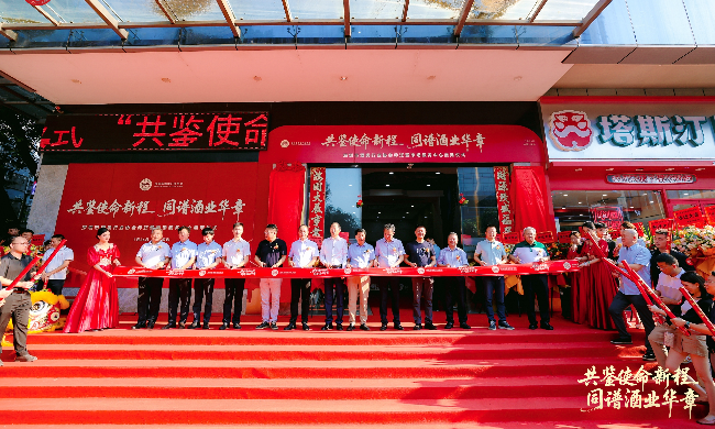 同地同心 共譜新篇 | 貴州醬酒集團銷售有限公司深圳分公司與深圳酒協共啟新址